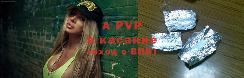 Alfa_PVP кристаллы  Ковылкино 