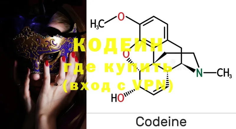 дарнет шоп  Ковылкино  Кодеиновый сироп Lean напиток Lean (лин) 