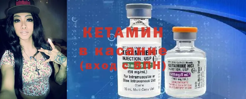 купить наркотики цена  Ковылкино  КЕТАМИН VHQ 